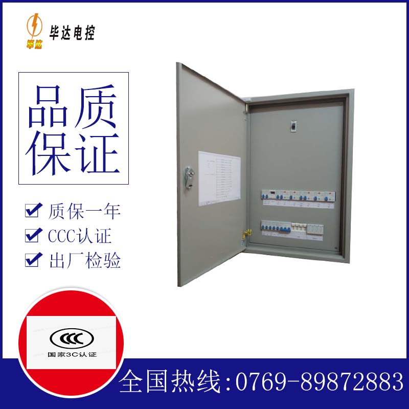 土默特左照明配电箱